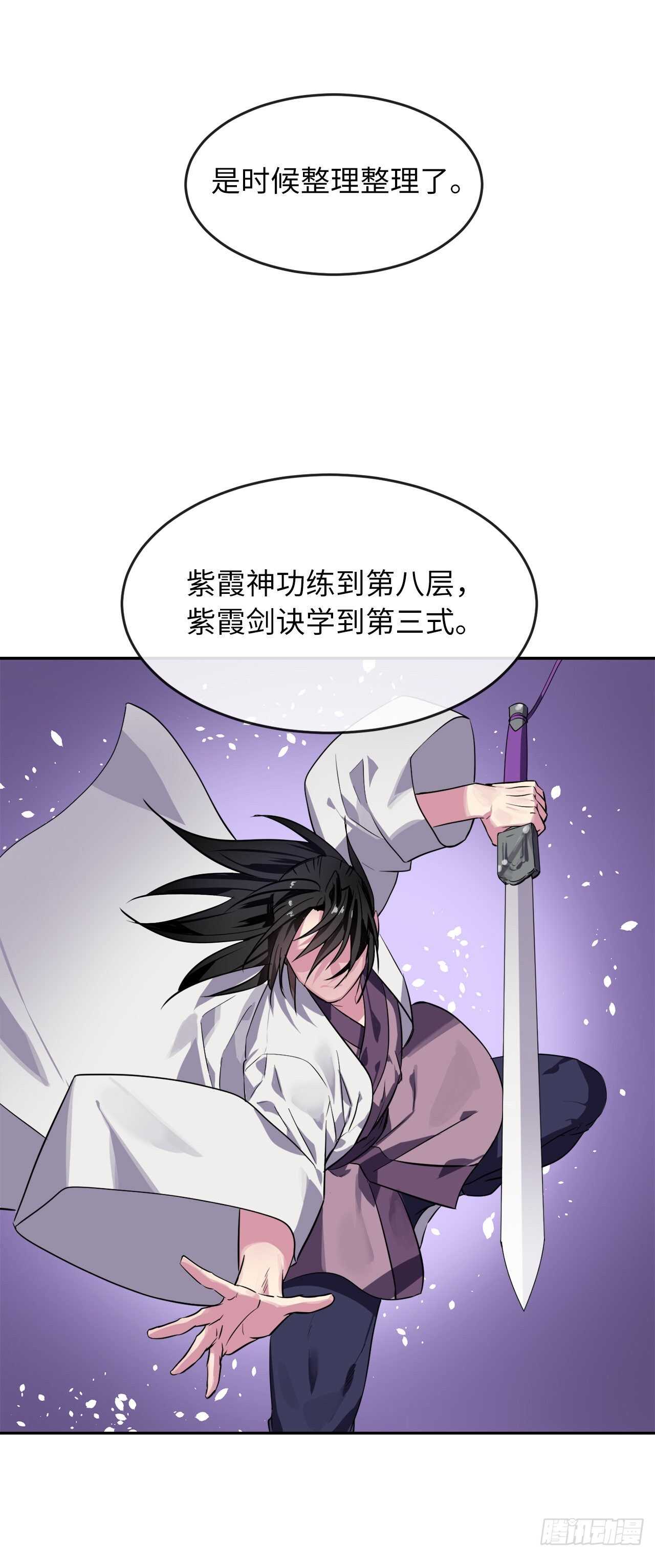 废柴重生之我要当大佬txt漫画,142.寻找神医2图
