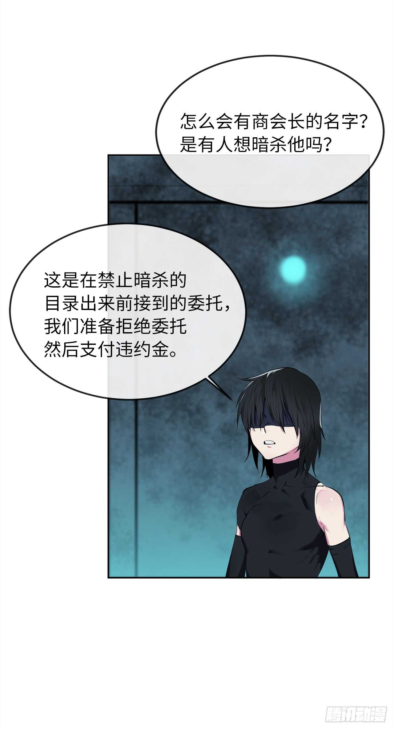 废柴重生之我要当大佬1漫画,96.魔鬼训练2图