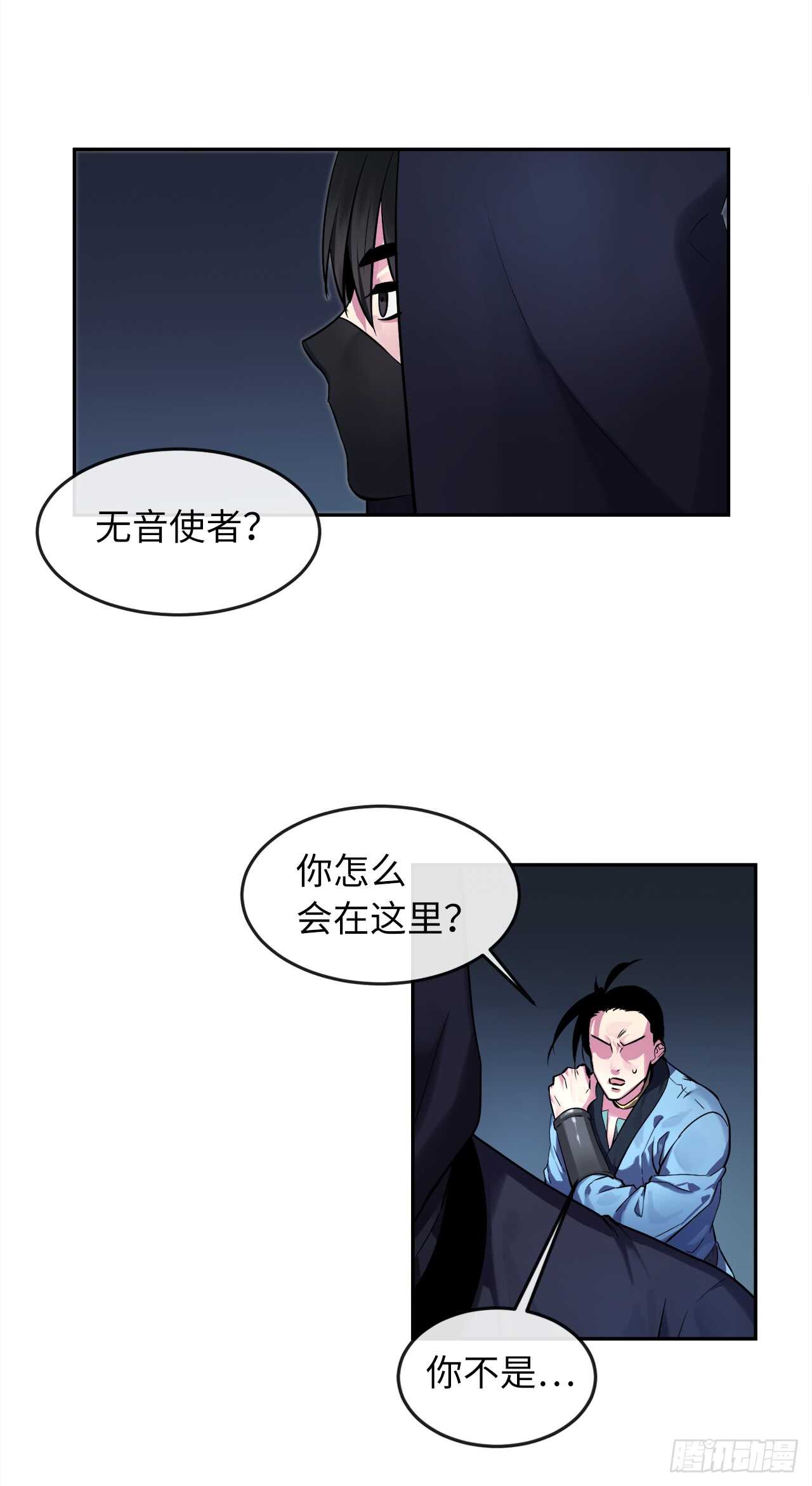 废柴重生之我要当大佬1漫画,103.蛇窟易主1图