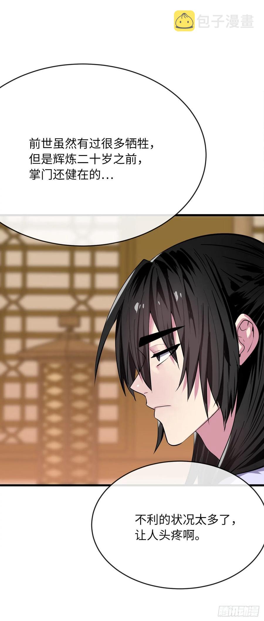 废柴重生之我要当大佬1漫画,178.隐藏实力2图
