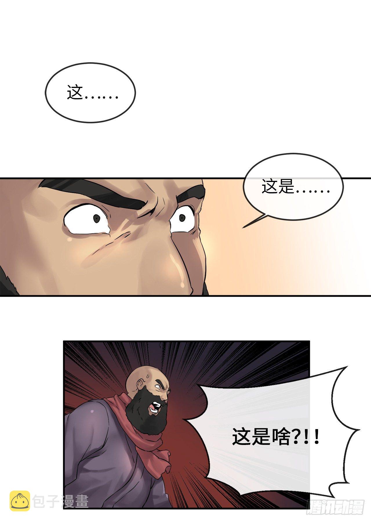 废柴重生之我要当大佬下拉式古风漫画漫画,14.重金悬赏2图