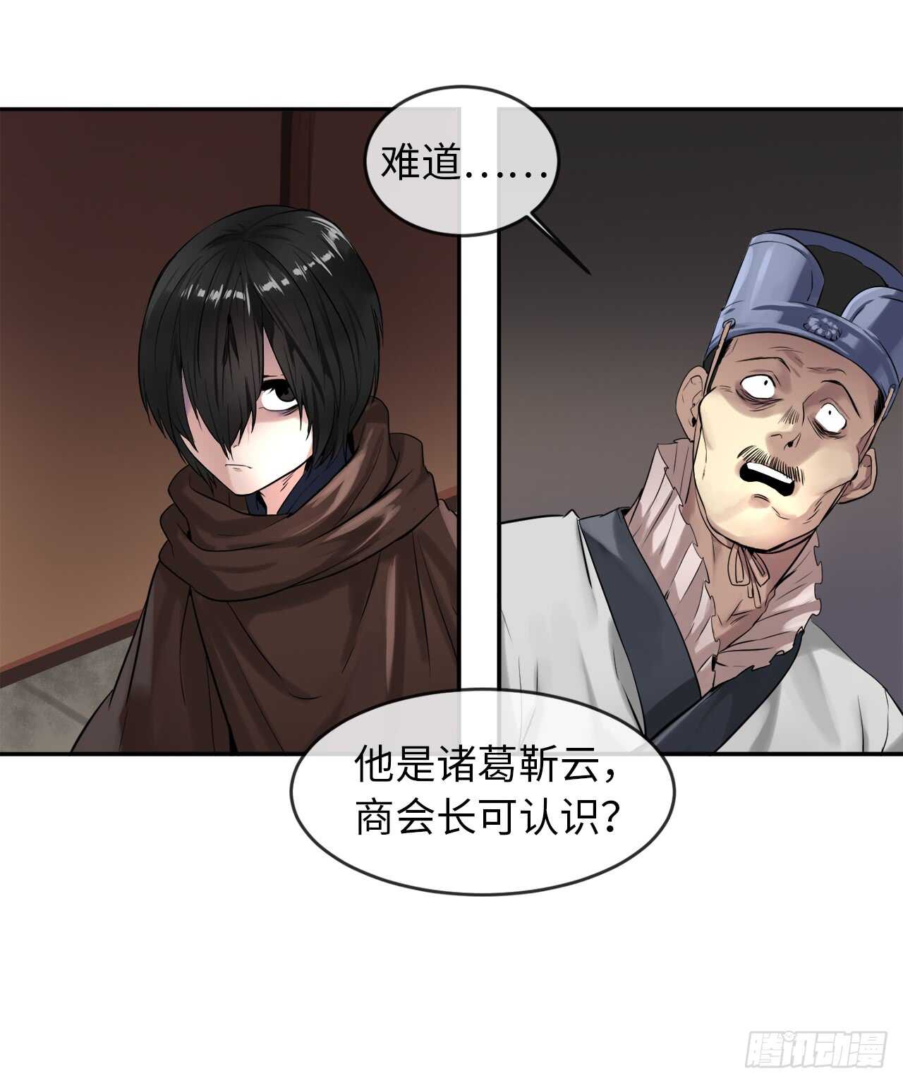 废柴重生之我要当大佬1漫画,22.寻找援手1图