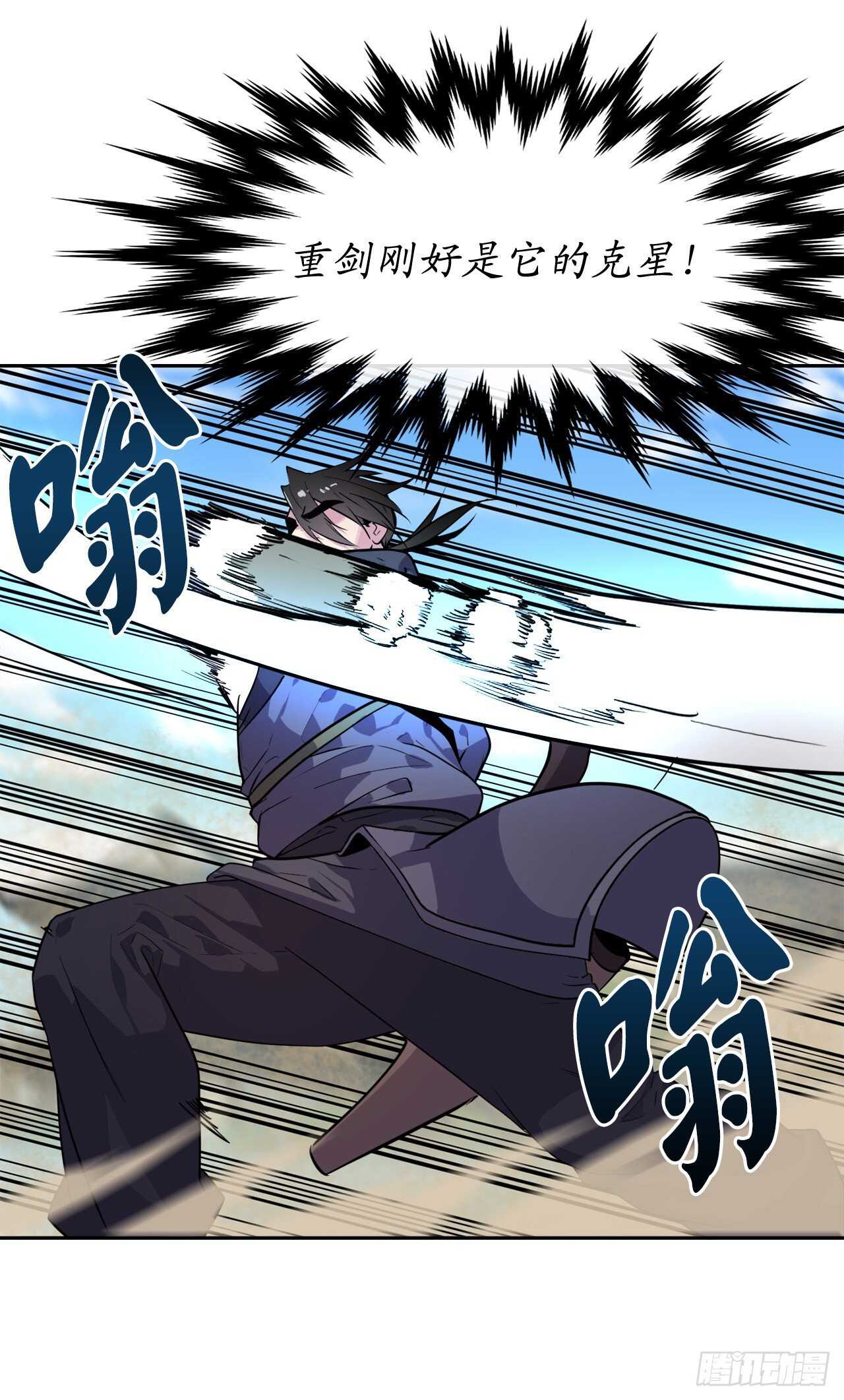 废柴重生之我要当大佬1漫画,137.霸道制功1图