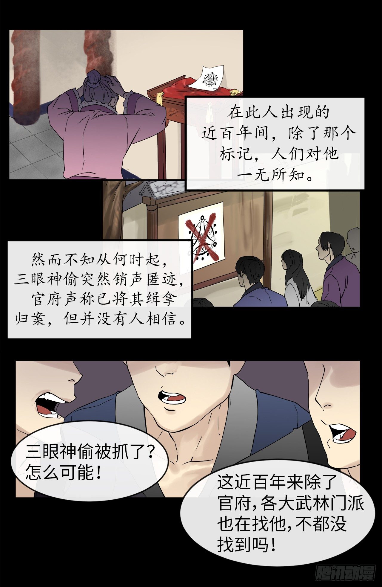 废柴重生之我要当大佬1漫画,4.夺取灵桃1图