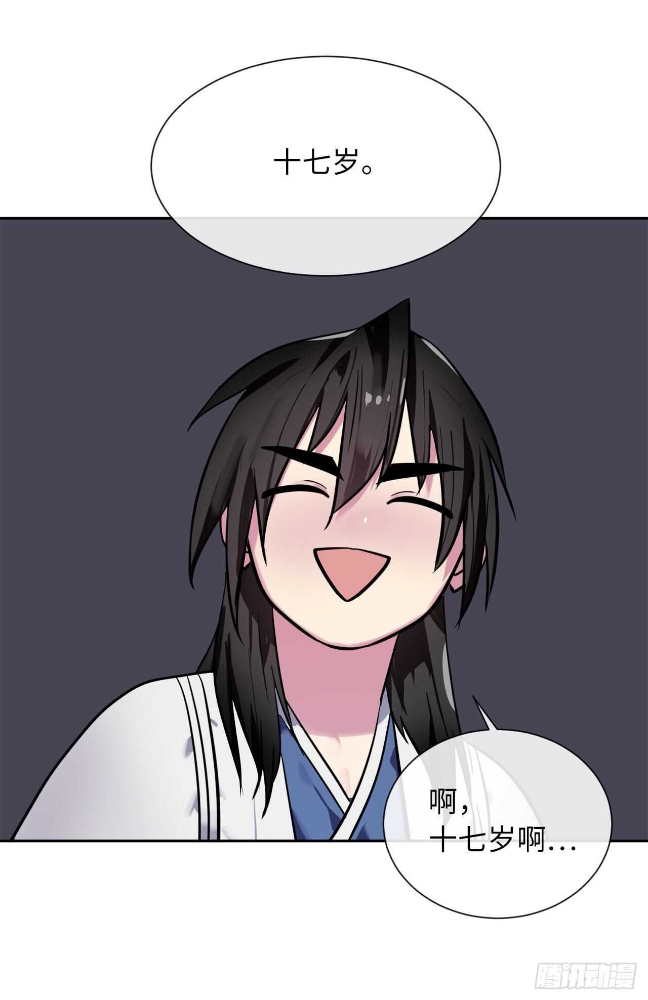 废柴重生之我要当大佬1漫画,143.食人部族1图