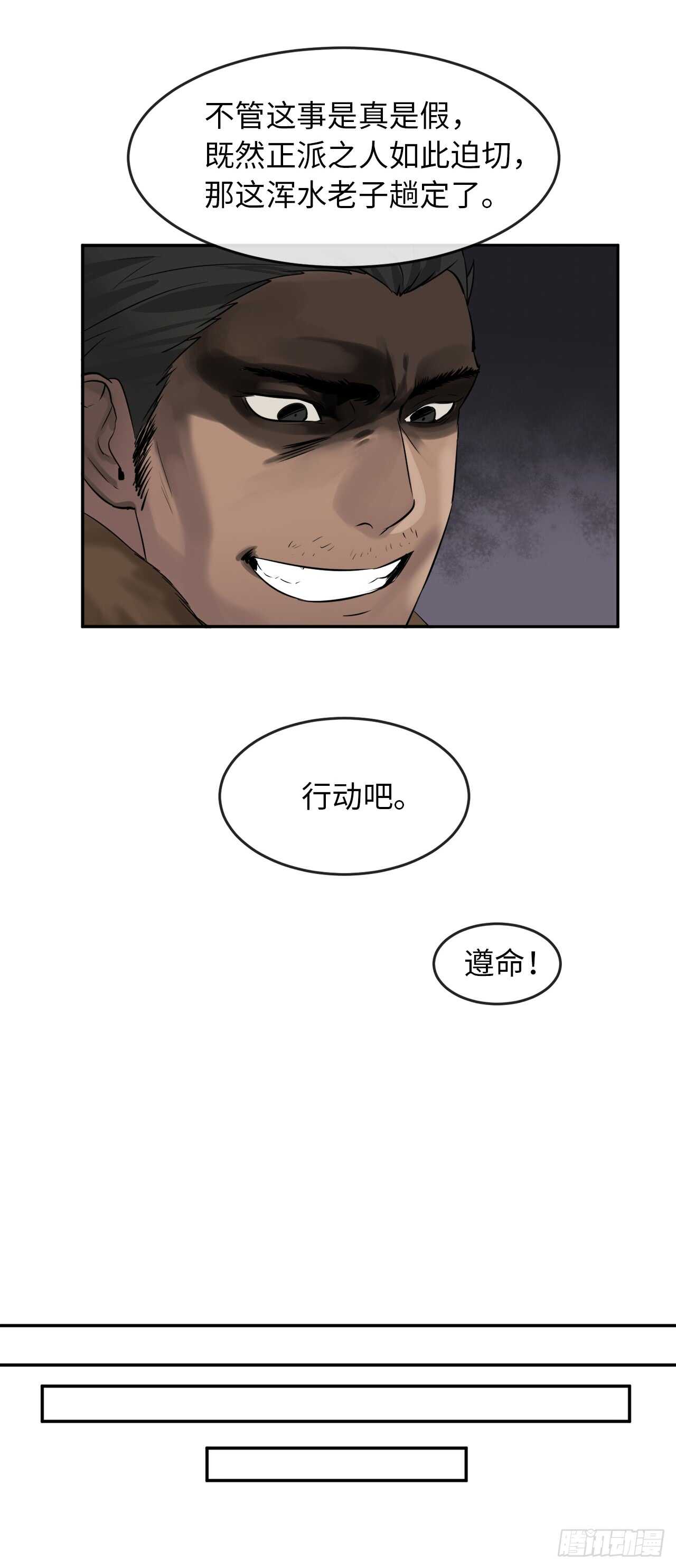 废柴重生之我要当大佬txt漫画,30.秘密修炼2图
