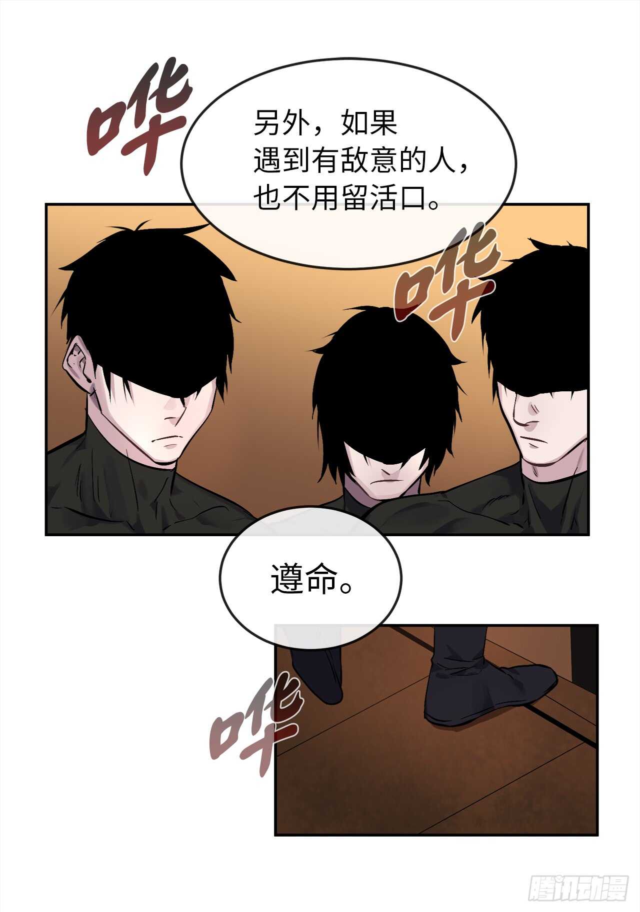 废柴重生之我要当大佬漫画,101.上门挑衅2图