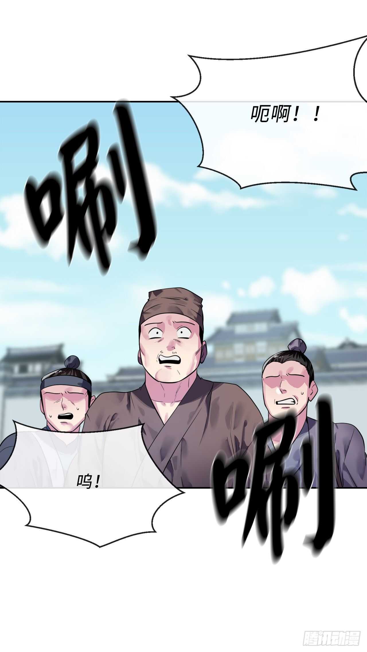 废柴重生之我要当大佬漫画,141.给他赔罪2图