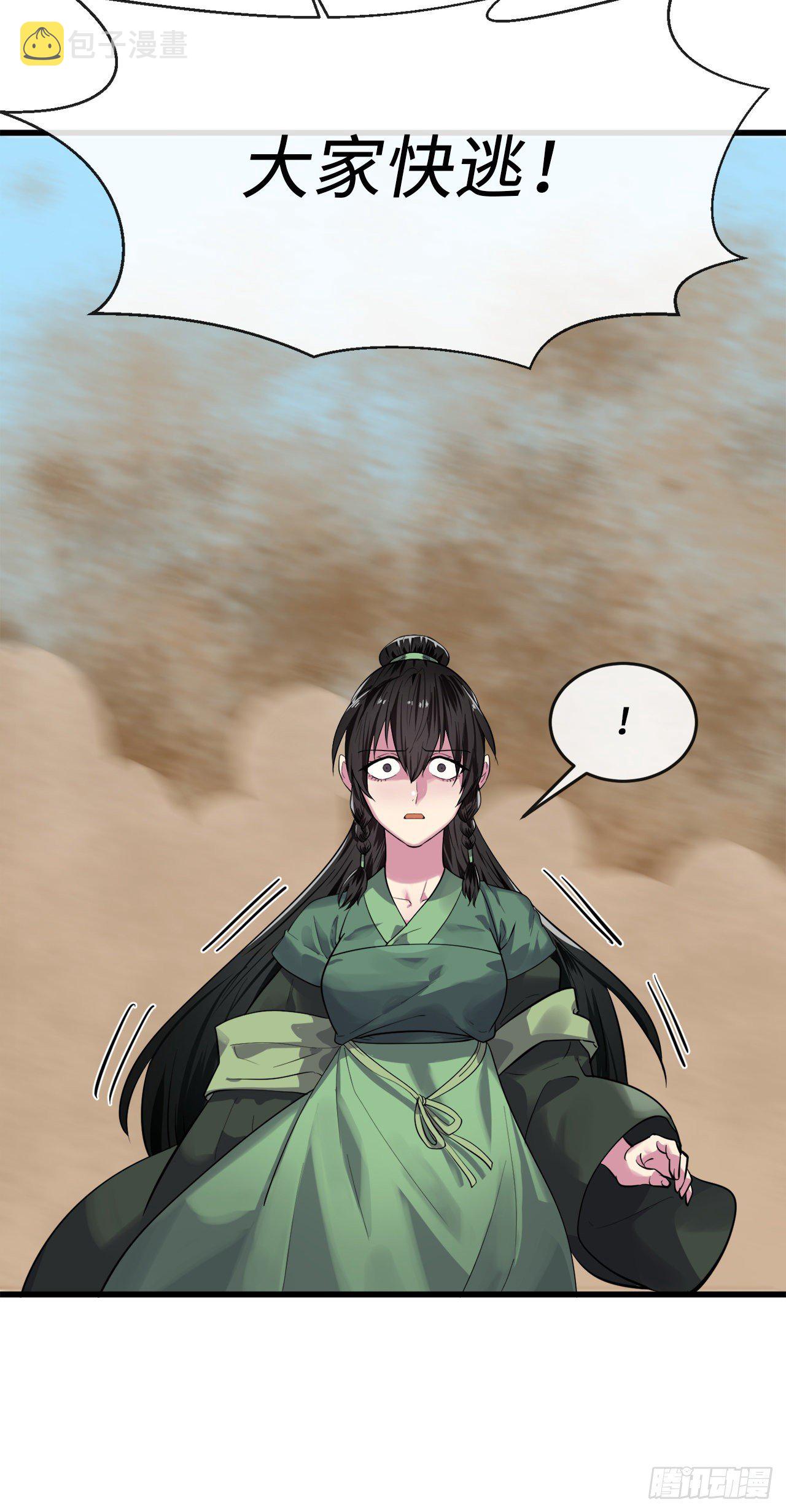 废柴重生之我要当大佬漫画,174.请援迎战2图