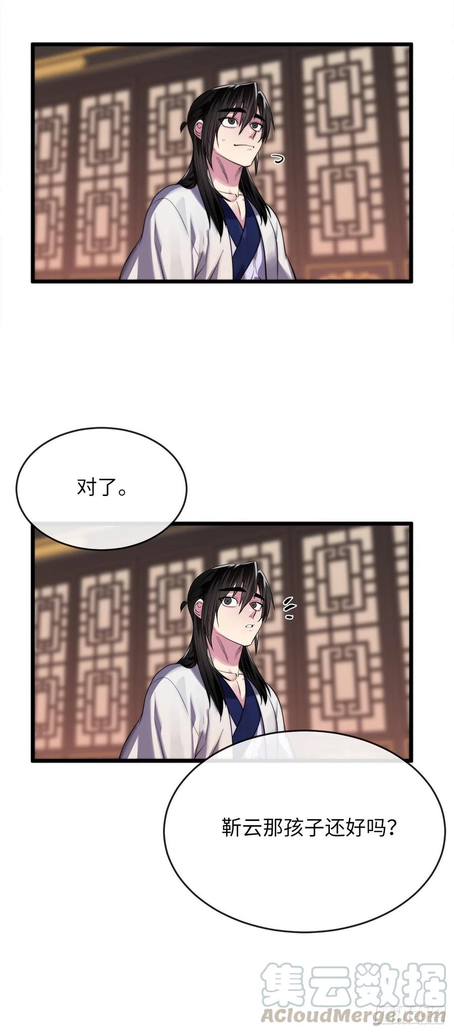 废柴重生之我要当大佬下拉式古风漫画漫画,181.唐门秘事1图