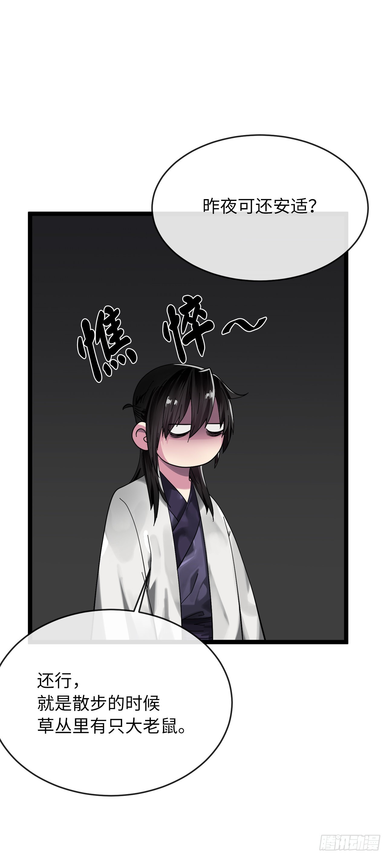 废柴重生之我要当大佬1漫画,208.唐门秘法1图