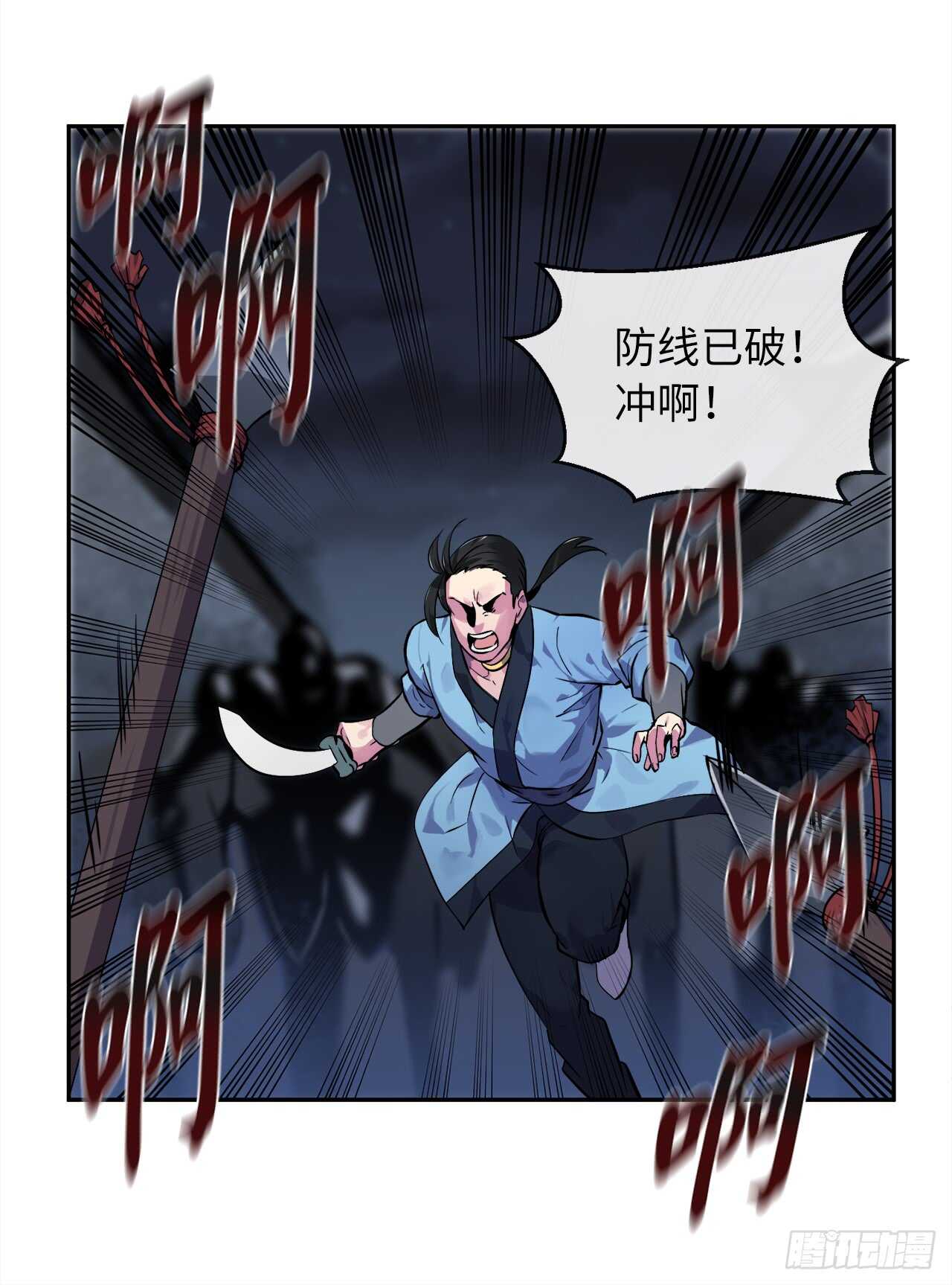 废柴重生之我要当大佬下拉式古风漫画漫画,102.绝地反击1图