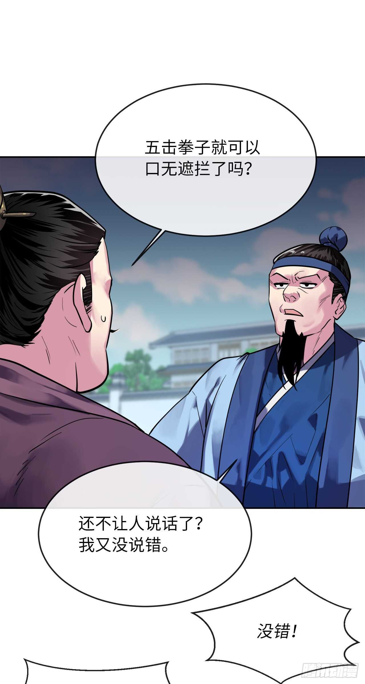 废柴重生之我要当大佬漫画,141.给他赔罪1图