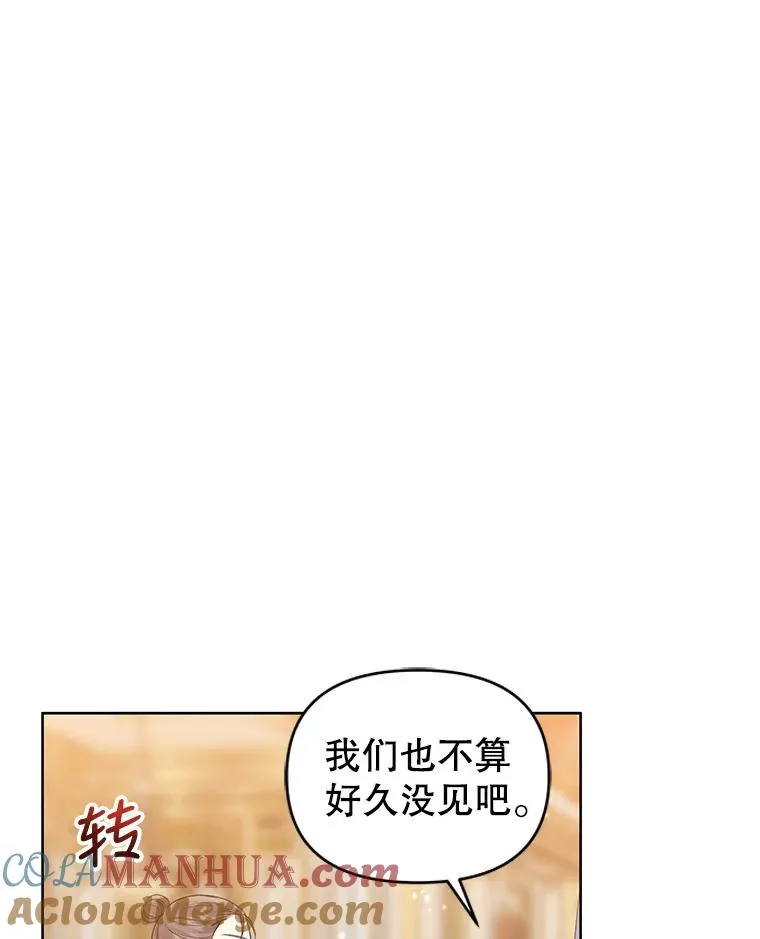 女主把男主捡回家中漫画,44.是你偷了心脏1图