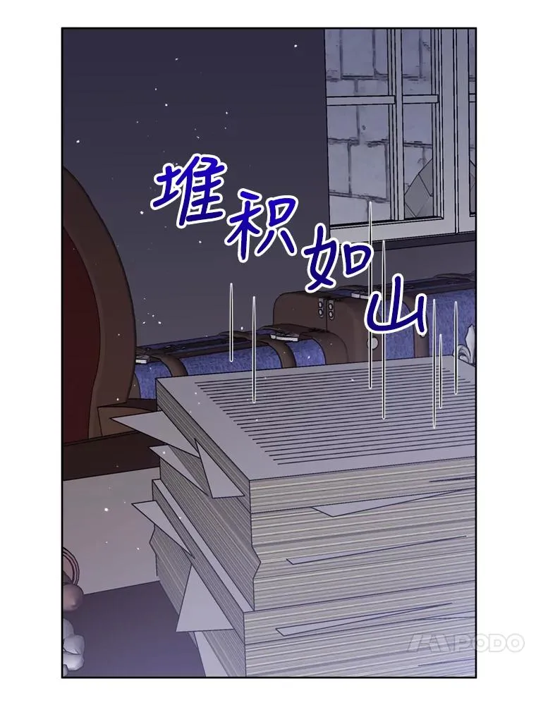 恶女把男主带回家漫画,30.禁术1图