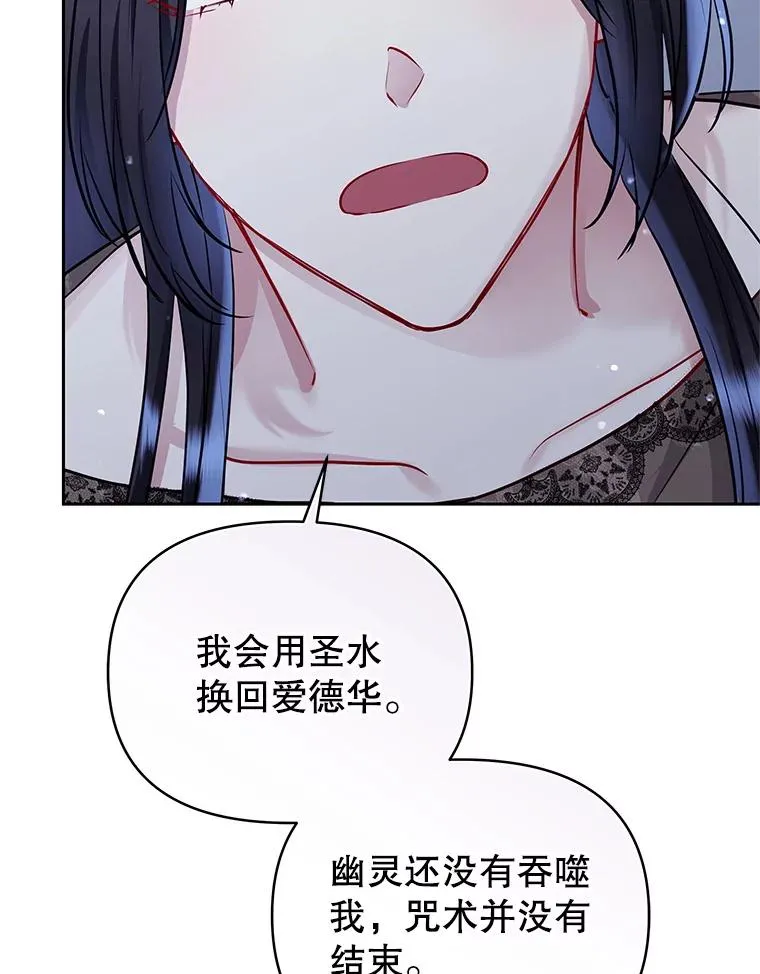 恶女把男主捡回家漫画漫画,71.皇帝出现2图