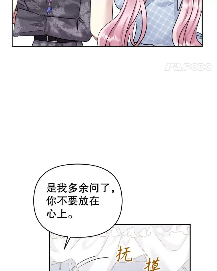 女主把男主捡回家古言漫画,62.去见威斯汀1图