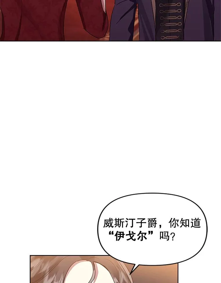 恶女把男主捡回家动漫解说漫画,14.符咒2图