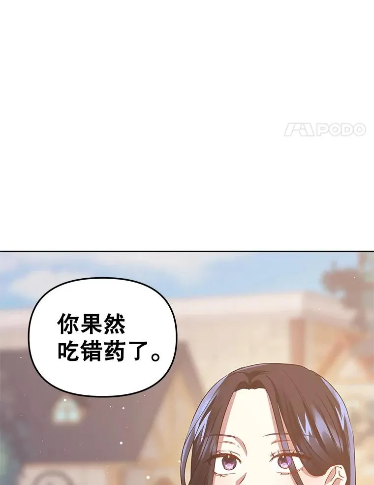 恶女把男主捡回家极速漫画漫画,4.埃杜特银行2图