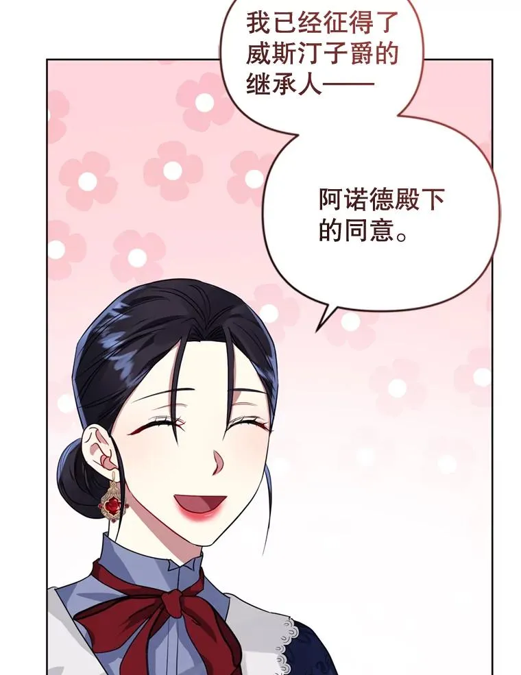 恶女把男主捡回家免费漫画漫画,29.生命的救赎1图