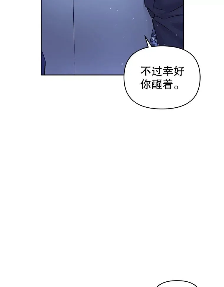 恶女把男主捡回家免费阅读漫画,60.请等着我2图