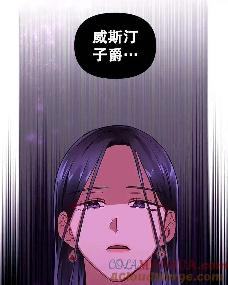 恶女把男主捡回家免费阅读漫画,2.伯爵的变化1图