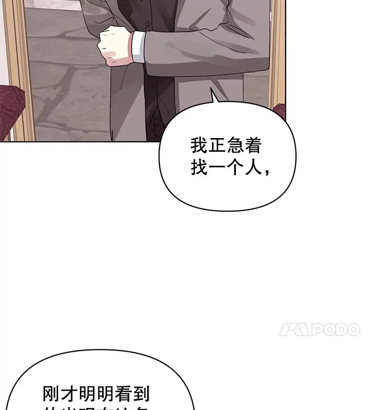 女主把男主捡回家的现代言情漫画,2.伯爵的变化2图