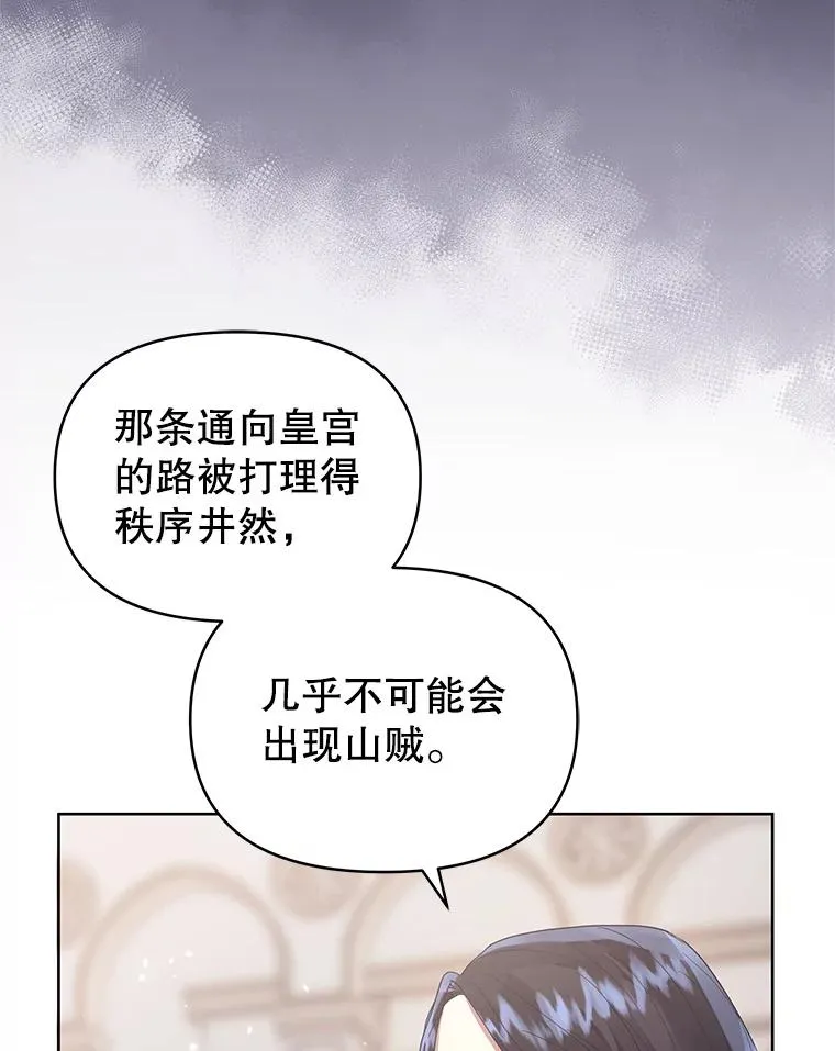 恶女把男主捡回家漫画免费下拉式漫画,42.庭审的结果2图