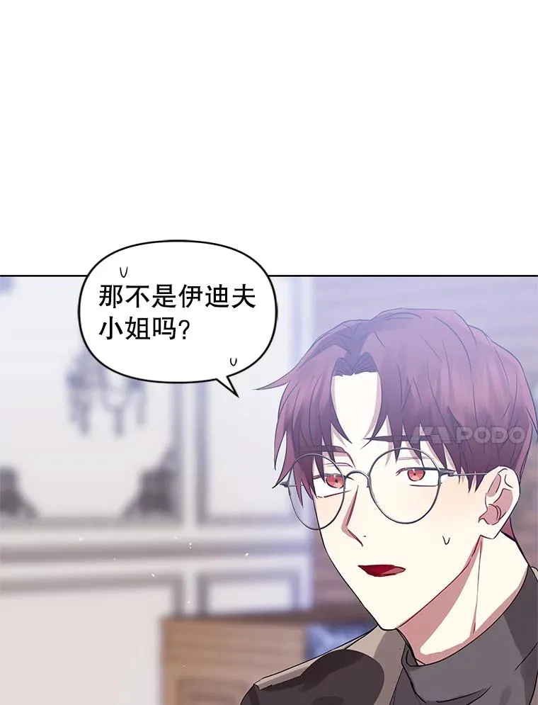 把失忆男主捡回家漫画,16.强者生存？2图