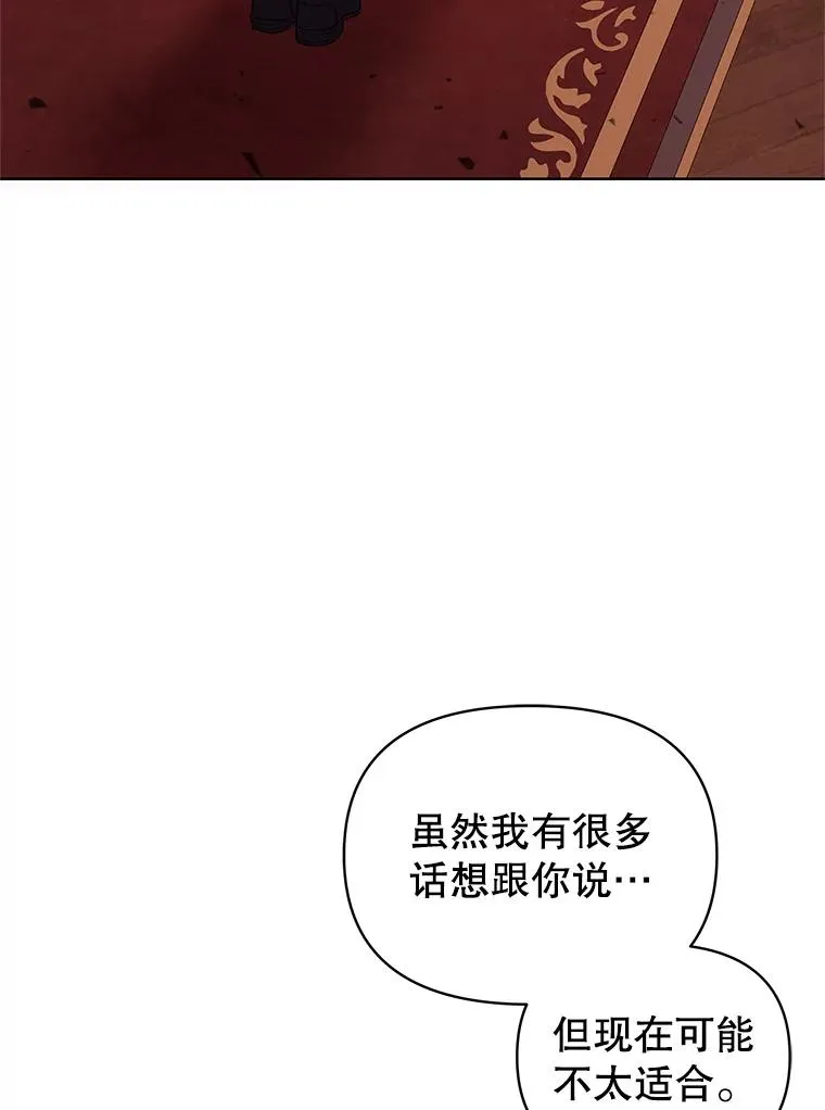 韩剧女主把男主捡回家漫画,45.拉拢势力2图