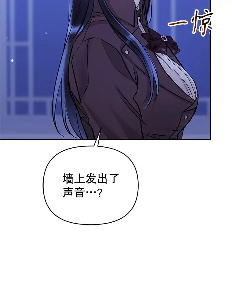 男主被女生捡回了家漫画,70.爱德华消失2图