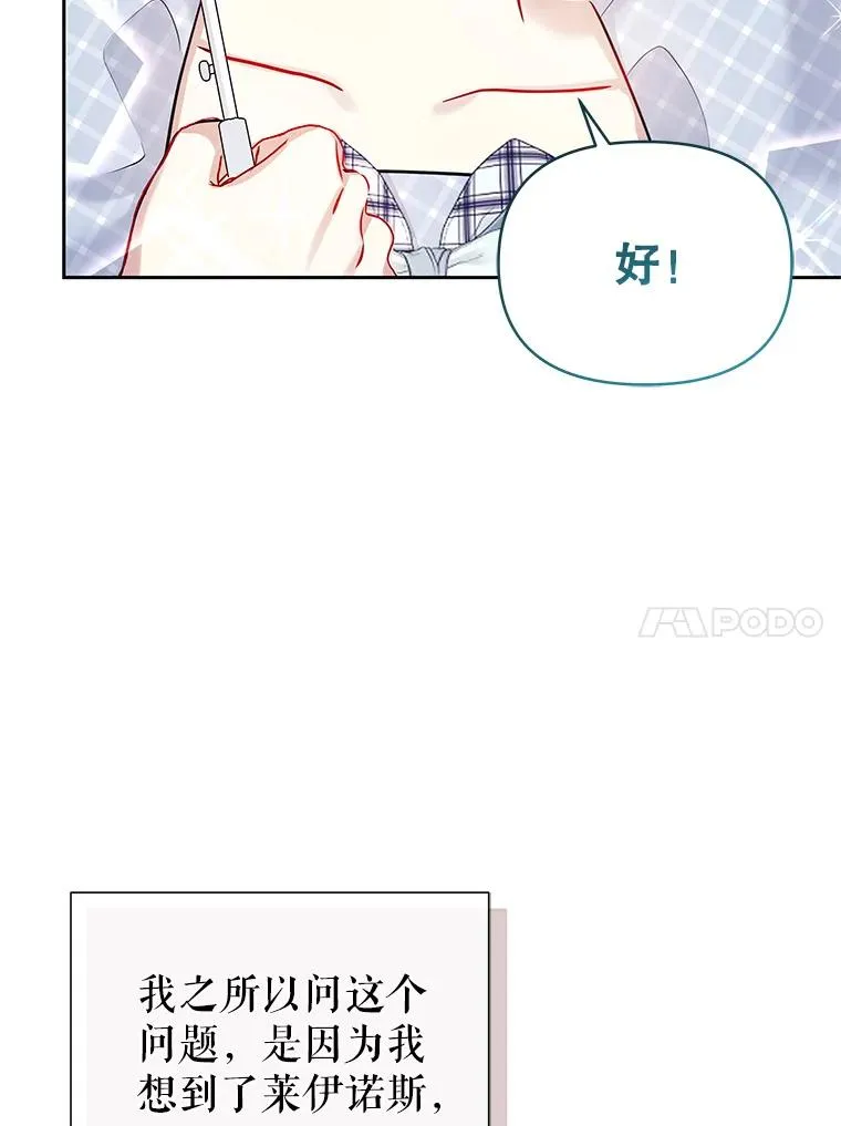 女主把男主捡回家古言漫画,62.去见威斯汀2图