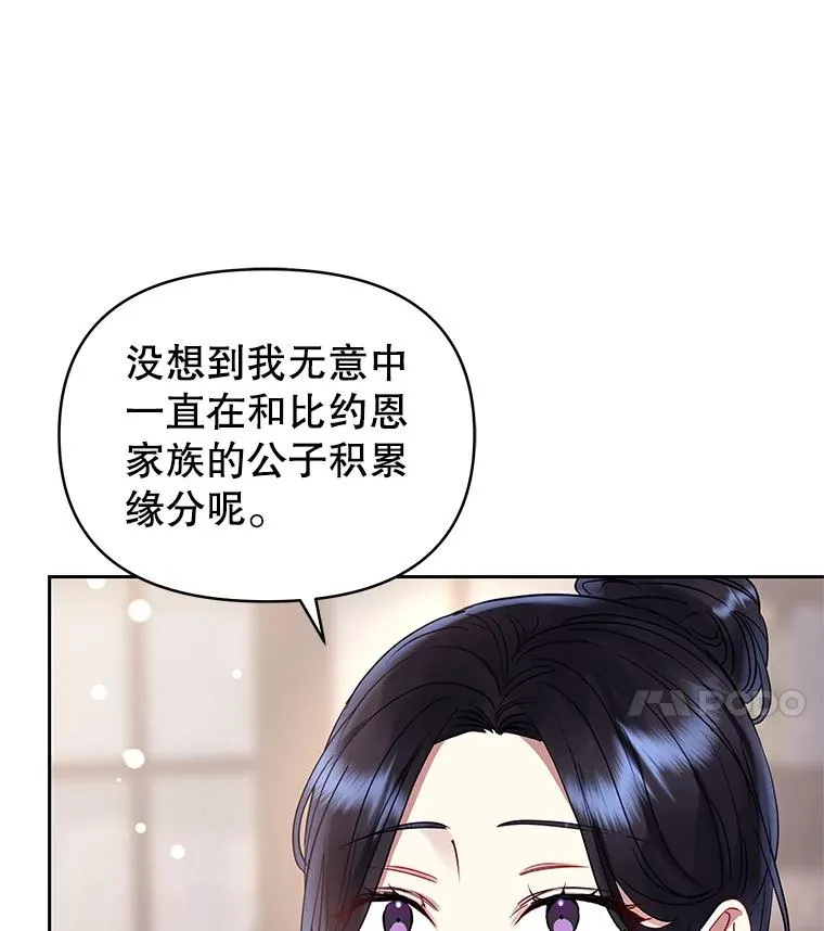 恶女强取豪夺男主漫画,49.会见利甘2图