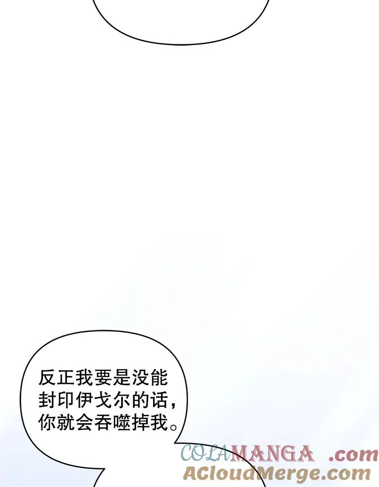 男主被女生捡回了家漫画,70.爱德华消失1图