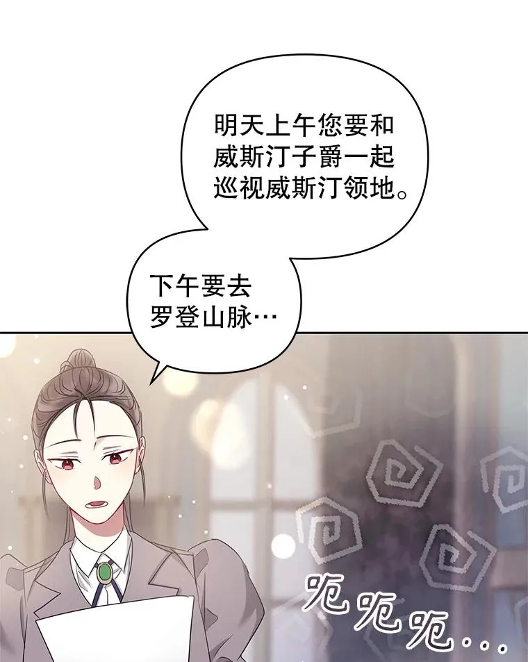 恶女把男主捡回家全集解说漫画,51.奇怪的府邸1图