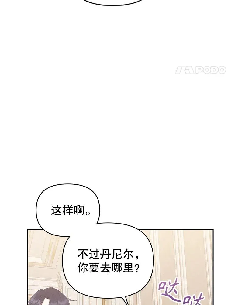 小说女主被男主捡回去漫画,55.格雷的到来2图