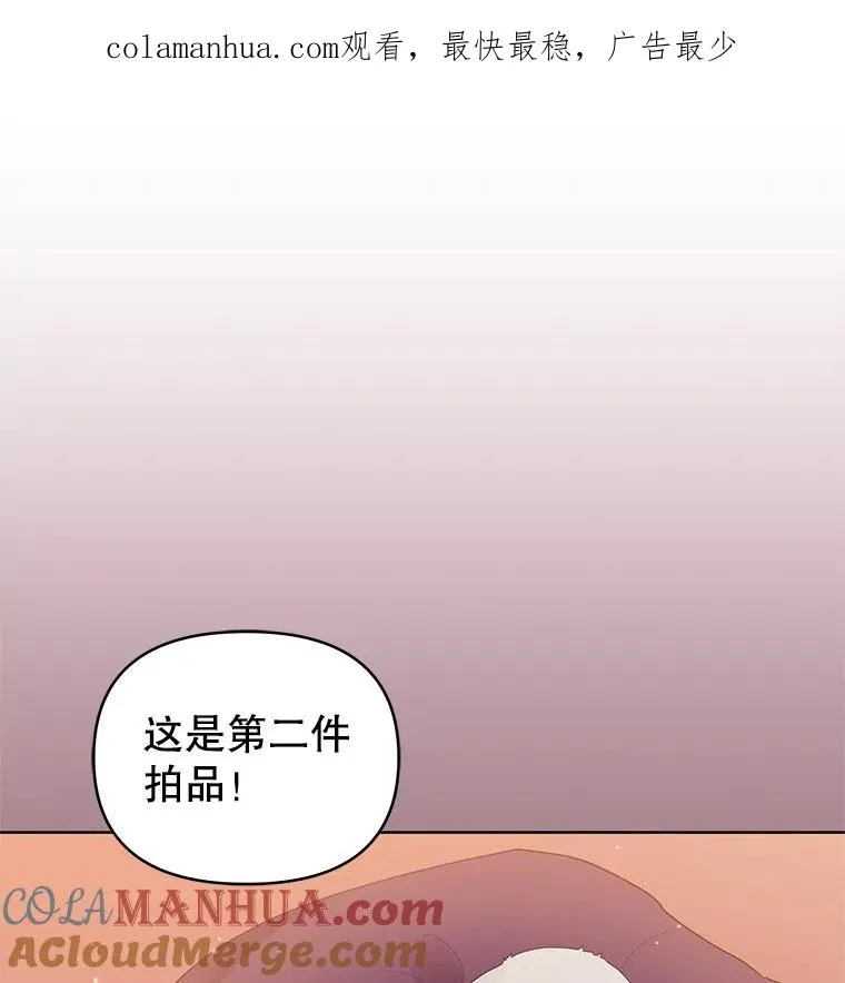 恶女把男主捡回家漫画,12.神秘人1图