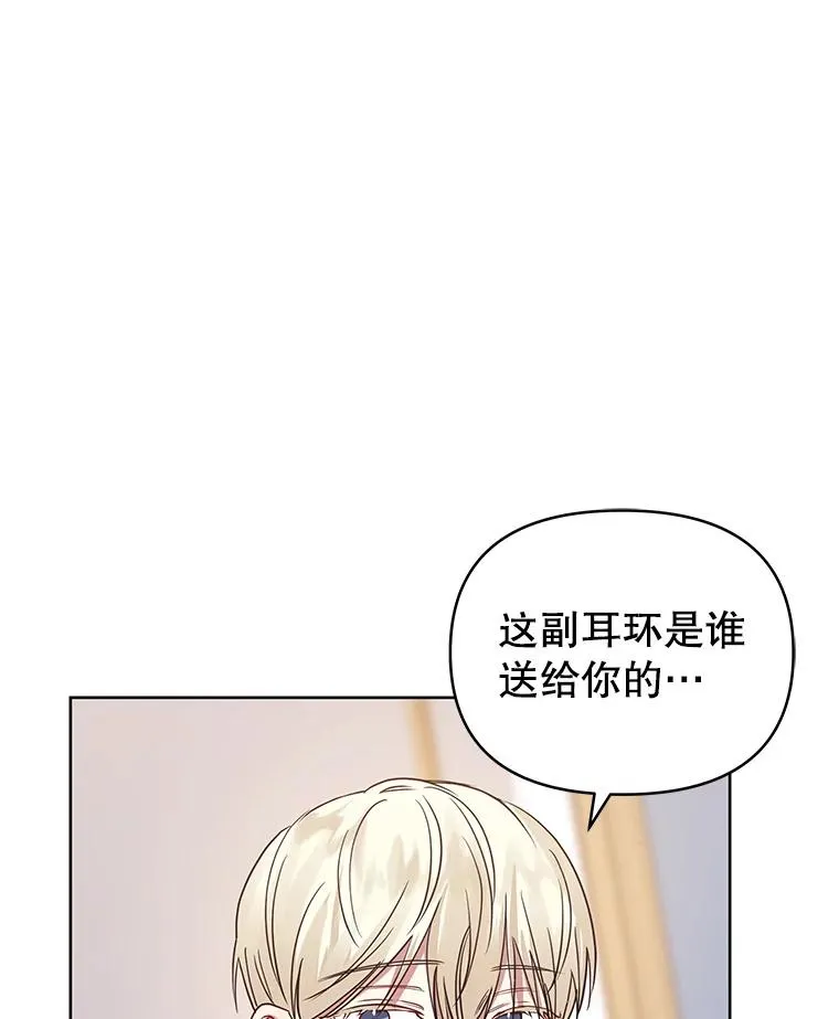 恶女强取豪夺男主漫画,10.非法竞拍1图