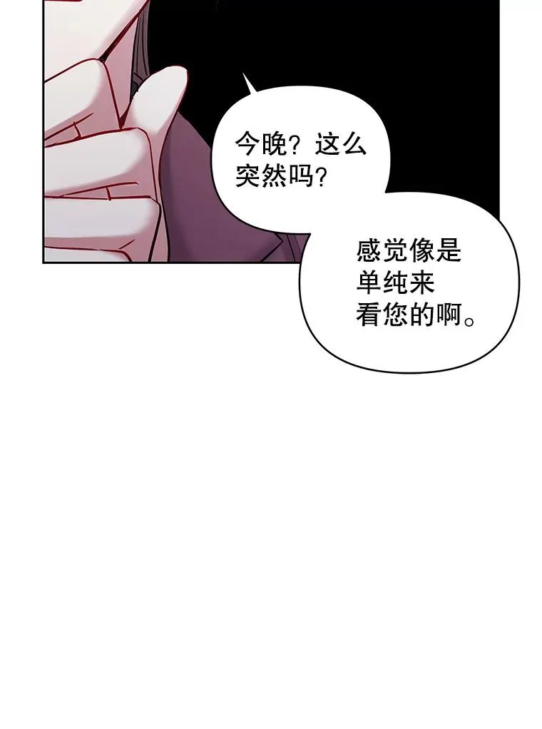 恶毒女配把男主捡回家漫画,63.教父推荐1图