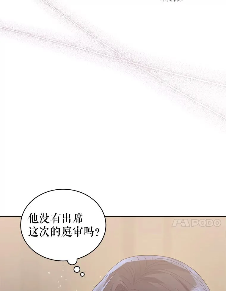 男主被女生捡回了家漫画,42.庭审的结果2图