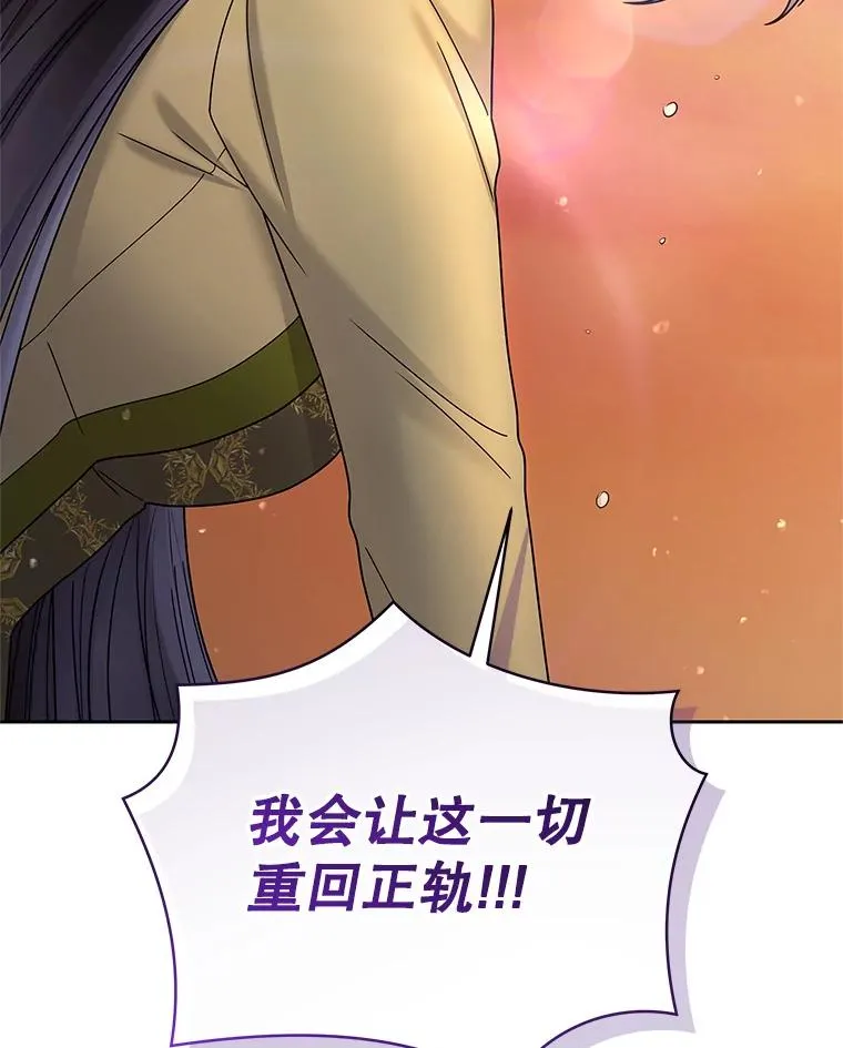 女主把男主捡回家古言漫画,72.都回来了（本季完）2图