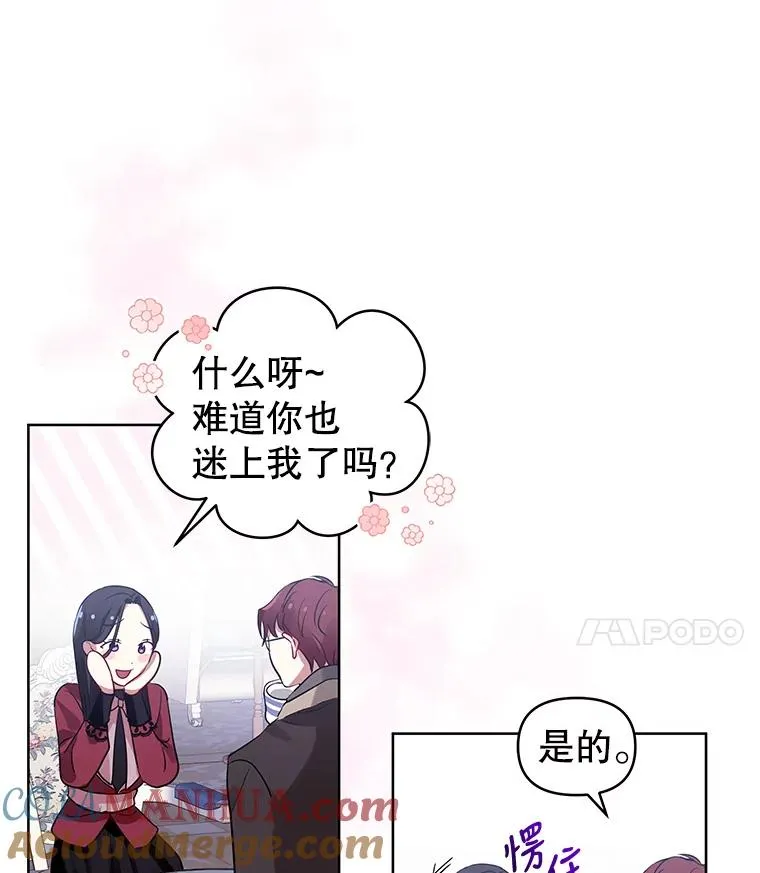 把失忆男主捡回家漫画,16.强者生存？1图