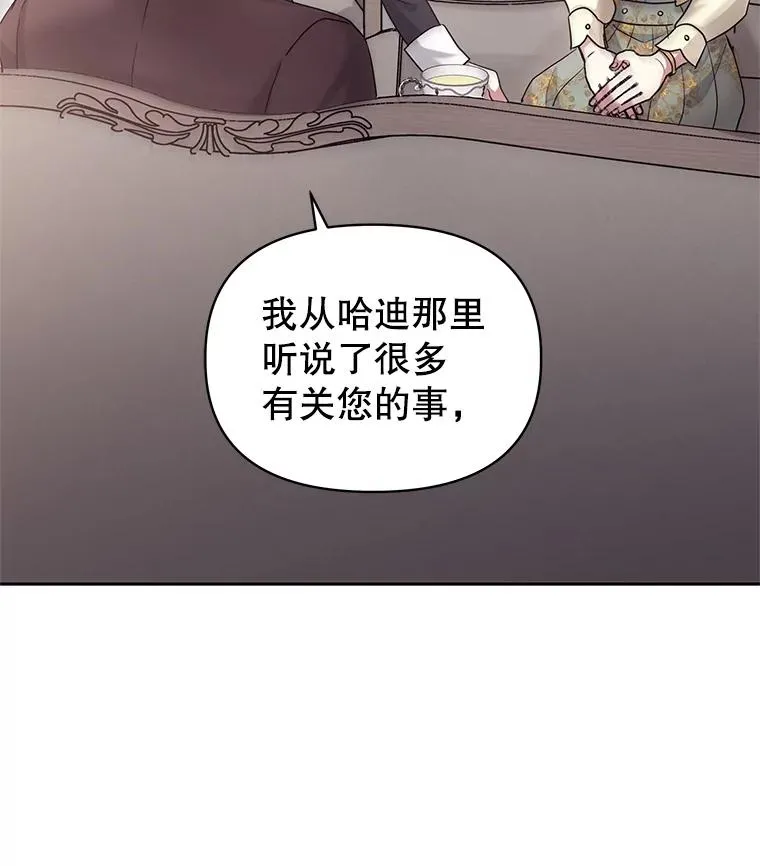 恶女把男主捡回家免费漫画漫画,49.会见利甘2图