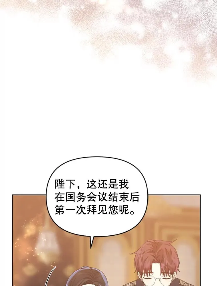 女主把男主捡回家中漫画,39.交易2图