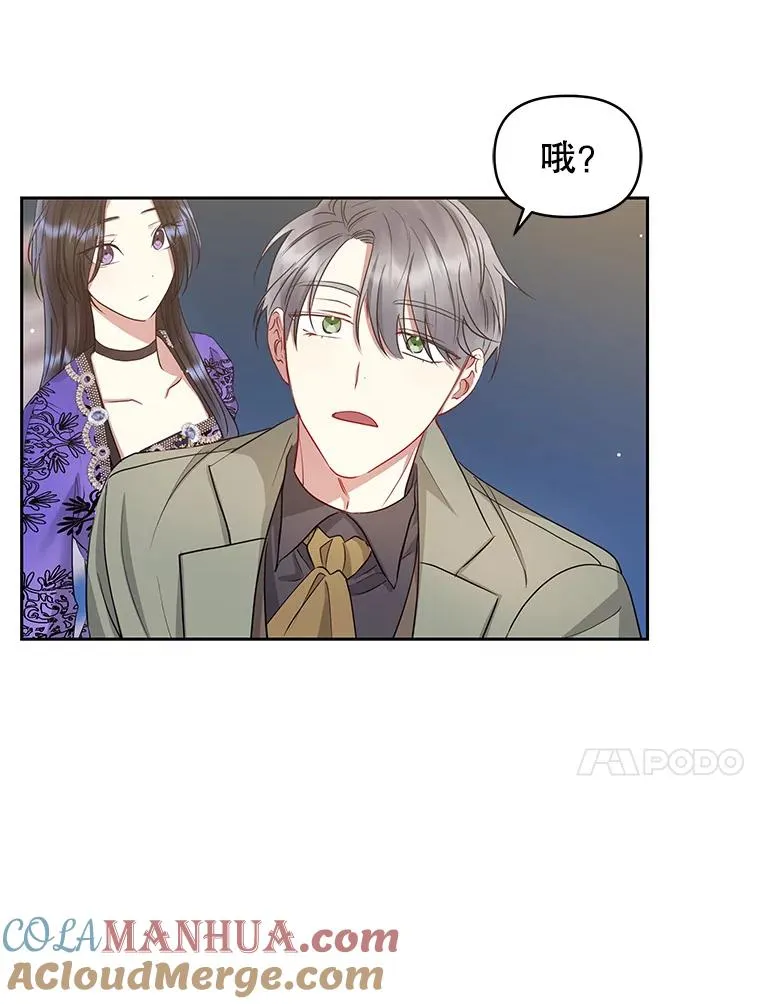 小说女主被男主捡回去漫画,55.格雷的到来1图