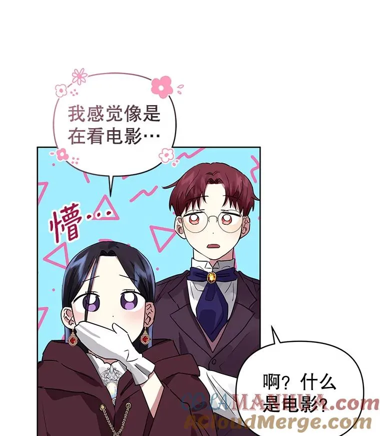 恶女把男主捡回来漫画,5.再一次遇见1图