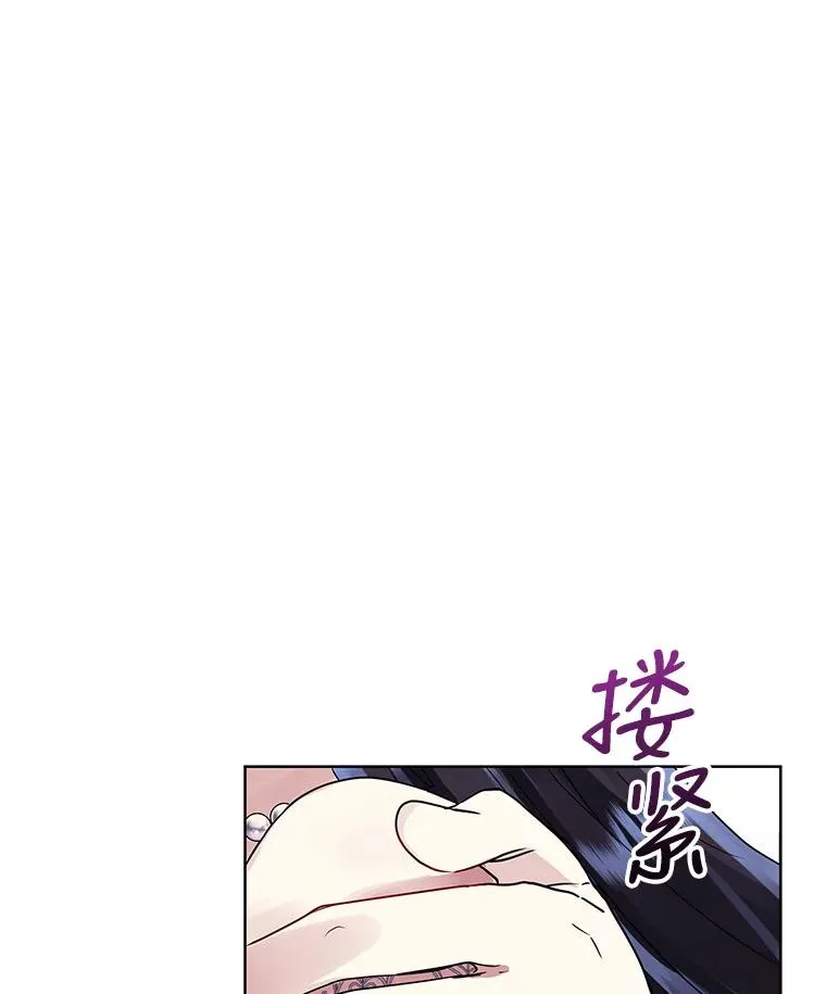 恶女把男主捡回来漫画,45.拉拢势力2图