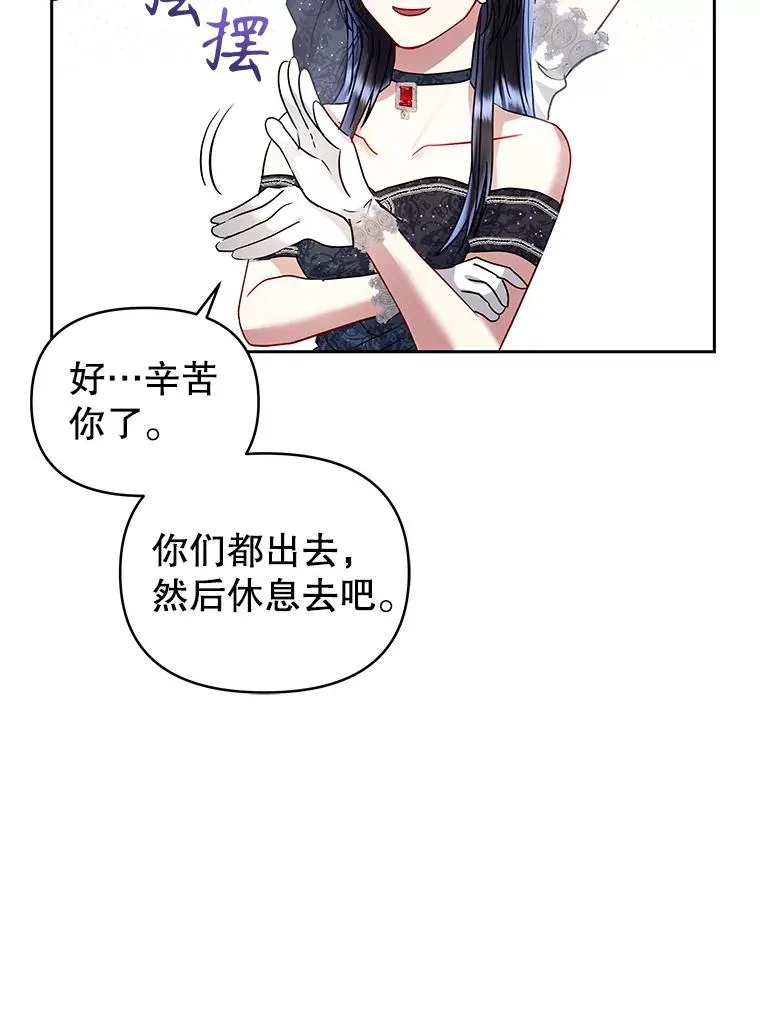 女主把男主捡回家古言漫画,51.奇怪的府邸2图