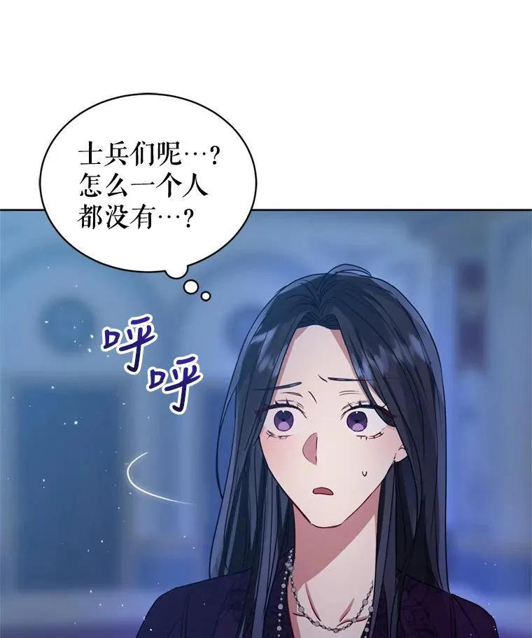 恶女把男主捡回家小说推文漫画,35.你是我的全部2图