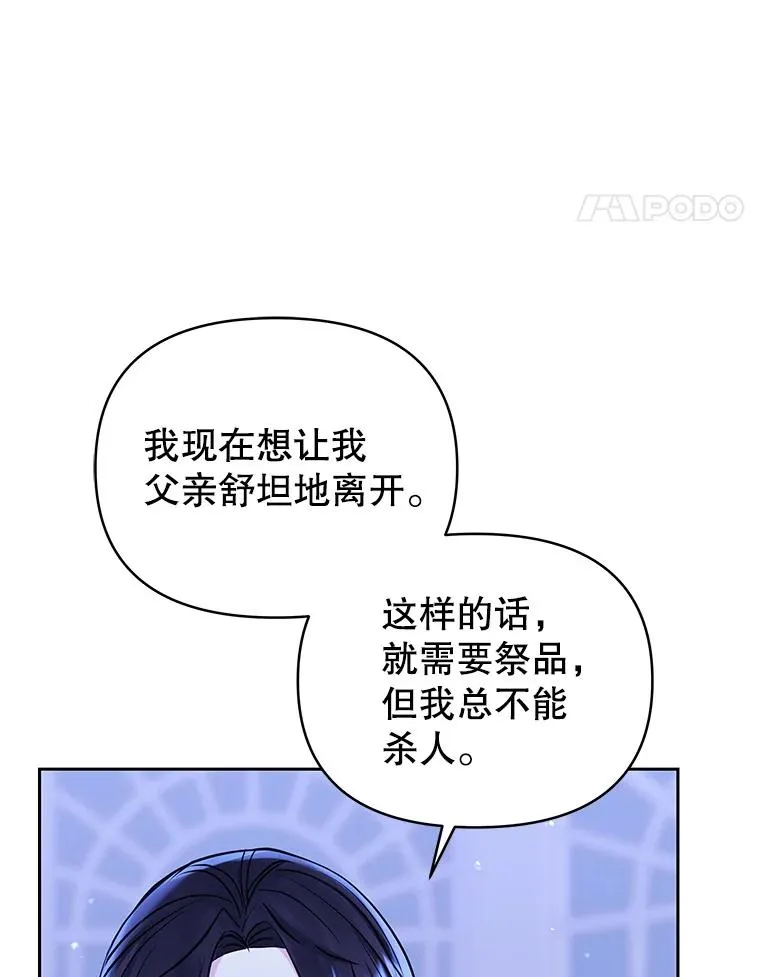 男主被女生捡回了家漫画,70.爱德华消失1图